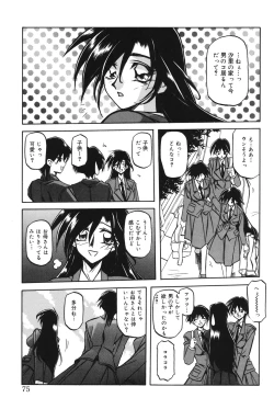 Page 74 of Suna no Kusari 1