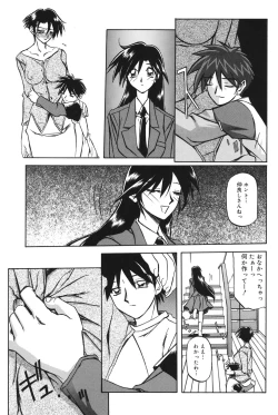 Page 84 of Suna no Kusari 1