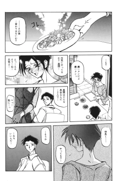 Page 85 of Suna no Kusari 1