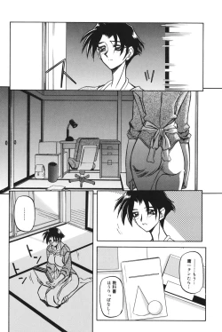 Page 99 of Suna no Kusari 1