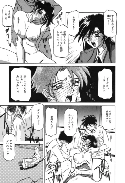 Page 10 of Suna no Kusari 2