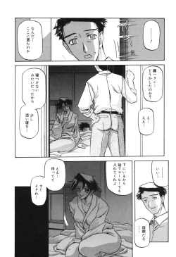 Page 116 of Suna no Kusari 2