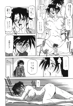 Page 11 of Suna no Kusari 2