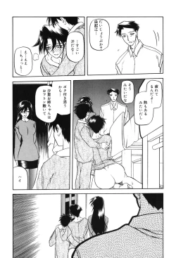 Page 122 of Suna no Kusari 2