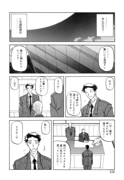 Page 123 of Suna no Kusari 2