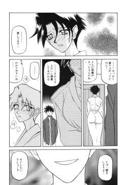 Page 127 of Suna no Kusari 2