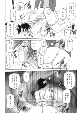 Page 129 of Suna no Kusari 2