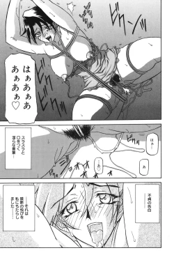 Page 138 of Suna no Kusari 2