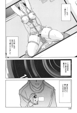 Page 139 of Suna no Kusari 2