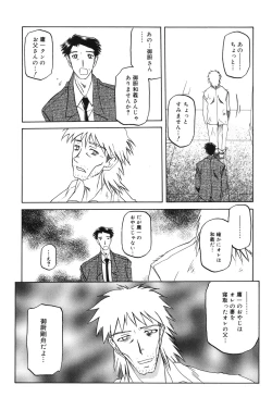 Page 178 of Suna no Kusari 2