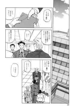 Page 17 of Suna no Kusari 2