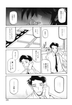 Page 180 of Suna no Kusari 2