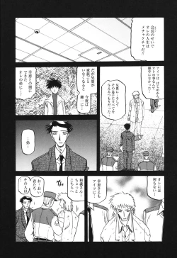 Page 184 of Suna no Kusari 2
