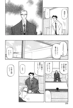 Page 187 of Suna no Kusari 2