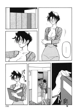 Page 192 of Suna no Kusari 2