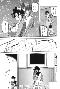 Page 210 of Suna no Kusari 2