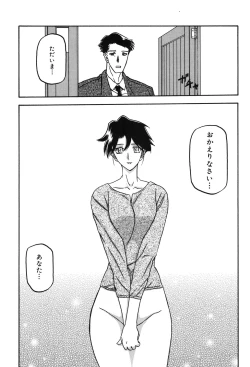 Page 214 of Suna no Kusari 2