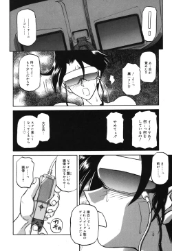 Page 39 of Suna no Kusari 2