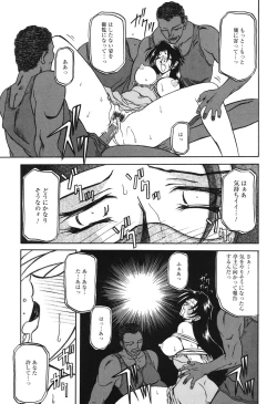 Page 58 of Suna no Kusari 2