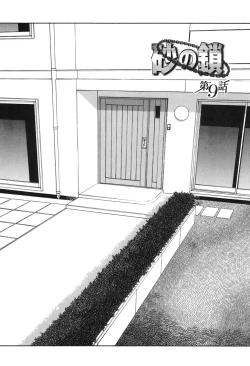 Page 5 of Suna no Kusari 2