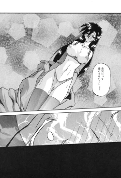 Page 77 of Suna no Kusari 2