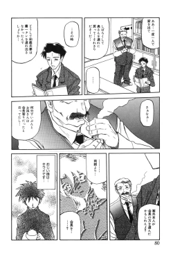 Page 79 of Suna no Kusari 2