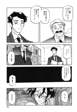 Page 80 of Suna no Kusari 2