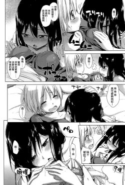 Page 18 of Soutaisei