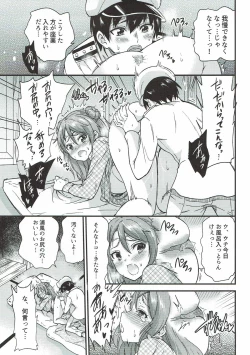 Page 8 of Genki ni Natte Urakaze-chan