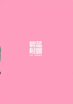 Page 13 of Hekiran Shabaku