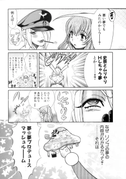 Page 102 of Kawaru Wayo 1