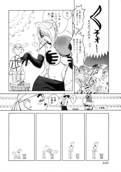 Page 104 of Kawaru Wayo 1