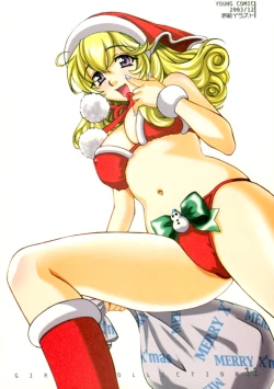 Page 120 of Kawaru Wayo 1