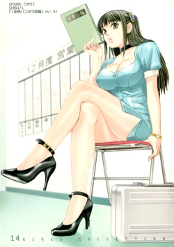 Page 123 of Kawaru Wayo 1