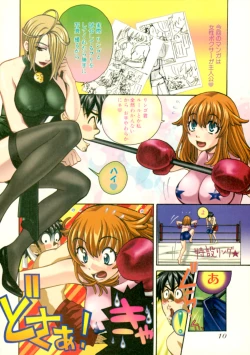 Page 12 of Kawaru Wayo 1