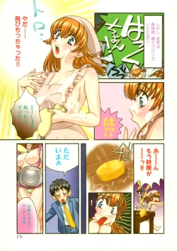 Page 21 of Kawaru Wayo 1