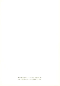 Page 4 of Kawaru Wayo 1