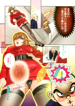 Page 56 of Kawaru Wayo 1