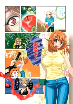 Page 60 of Kawaru Wayo 1