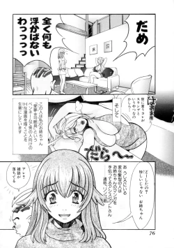 Page 78 of Kawaru Wayo 1