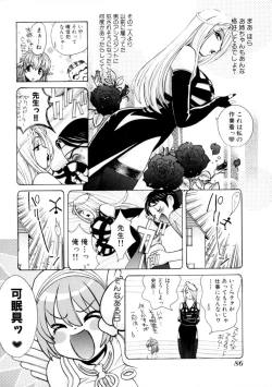 Page 88 of Kawaru Wayo 1