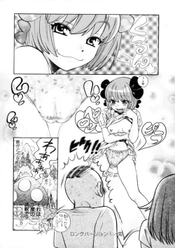 Page 92 of Kawaru Wayo 1