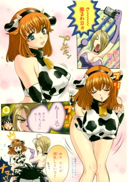 Page 9 of Kawaru Wayo 1