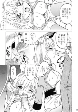 Page 12 of Aco Masshigura!