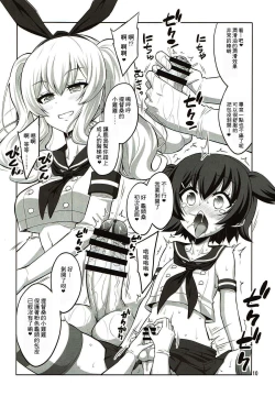 Page 10 of Futanari Kashima ni Mesu Choukyou sarechatta Teitoku-san