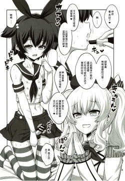 Page 4 of Futanari Kashima ni Mesu Choukyou sarechatta Teitoku-san