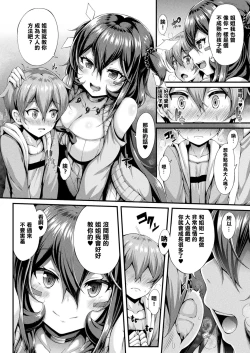 Page 5 of Kami-sama no Osasoi