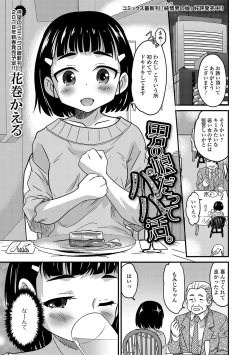 Page 22 of Gekkan Web Otoko no Ko-llection! S Vol. 20