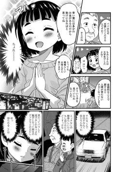 Page 24 of Gekkan Web Otoko no Ko-llection! S Vol. 20