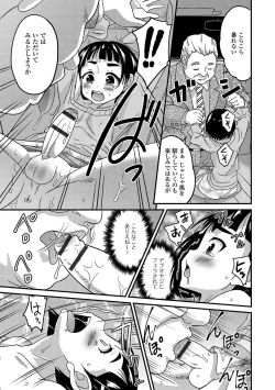 Page 28 of Gekkan Web Otoko no Ko-llection! S Vol. 20